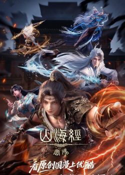 Mật Mã Sơn Hải Kinh